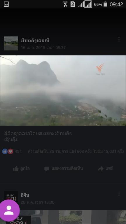 Ning Ning Guesthouse บ้านงอยเหนือ ภายนอก รูปภาพ