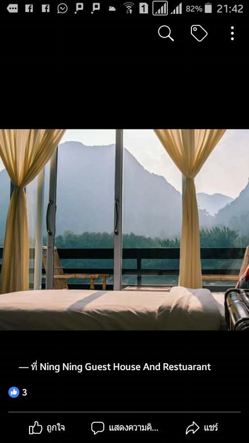Ning Ning Guesthouse บ้านงอยเหนือ ภายนอก รูปภาพ